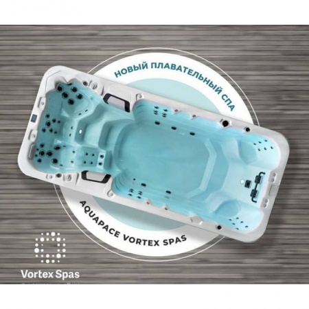 Спа бассейн с противотоком Vortex Spas Aquapace Спа бассейн с противотоком Vortex Spas Aquapace